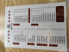 -翁林甜品