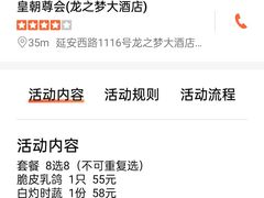 -皇朝尊会(龙之梦大酒店)