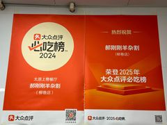 -郝刚刚羊杂割(柳巷店)