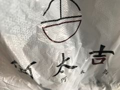-何太吉·煎饼果子(海防路店)