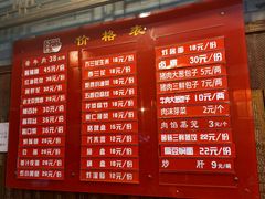 菜单-天兴居(鲜鱼口街店)