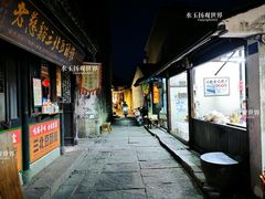 -鸣鹤古镇