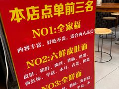 -双冰面馆(茶南店)