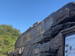 -九龙潭景区