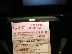 -中影国际影城(昆山花园城CINITY LED店)