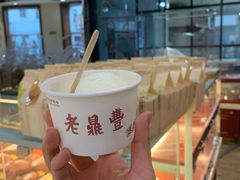 -老鼎丰(靖宇街总店)