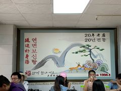 大堂-屋里家延边朝鲜族冷面(南园店)