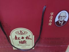 -起士林(荣安大街店)