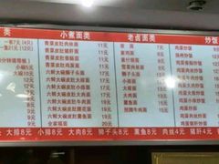 菜单-旺福楼·包点(碑亭巷店)