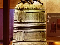 -大钟寺古钟博物馆