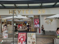 -喜茶(广州荔湾领展广场店)