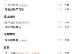 -甘尼仕印度餐厅酒吧(斜塘老街店)