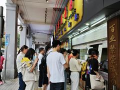 -百花传统甜品店(原址店)