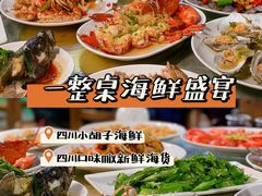 -四川小胡子海鲜(丁村万人海鲜广场店)