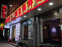 -潮庭·大连海鲜·炭火烧烤·扇贝王(大连店)