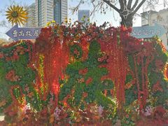 -曹禺故居纪念馆