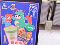 -LELECHA乐乐茶(百货大楼店)
