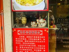-第一面(东湖西路店)