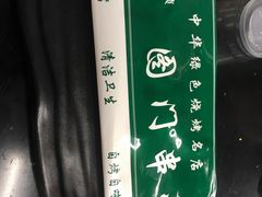 -老吕涮羊肉•东北原味烧烤•大油边•烤鱼(五角场店)