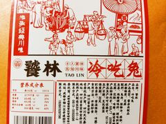 -饕林餐厅(春熙路店)