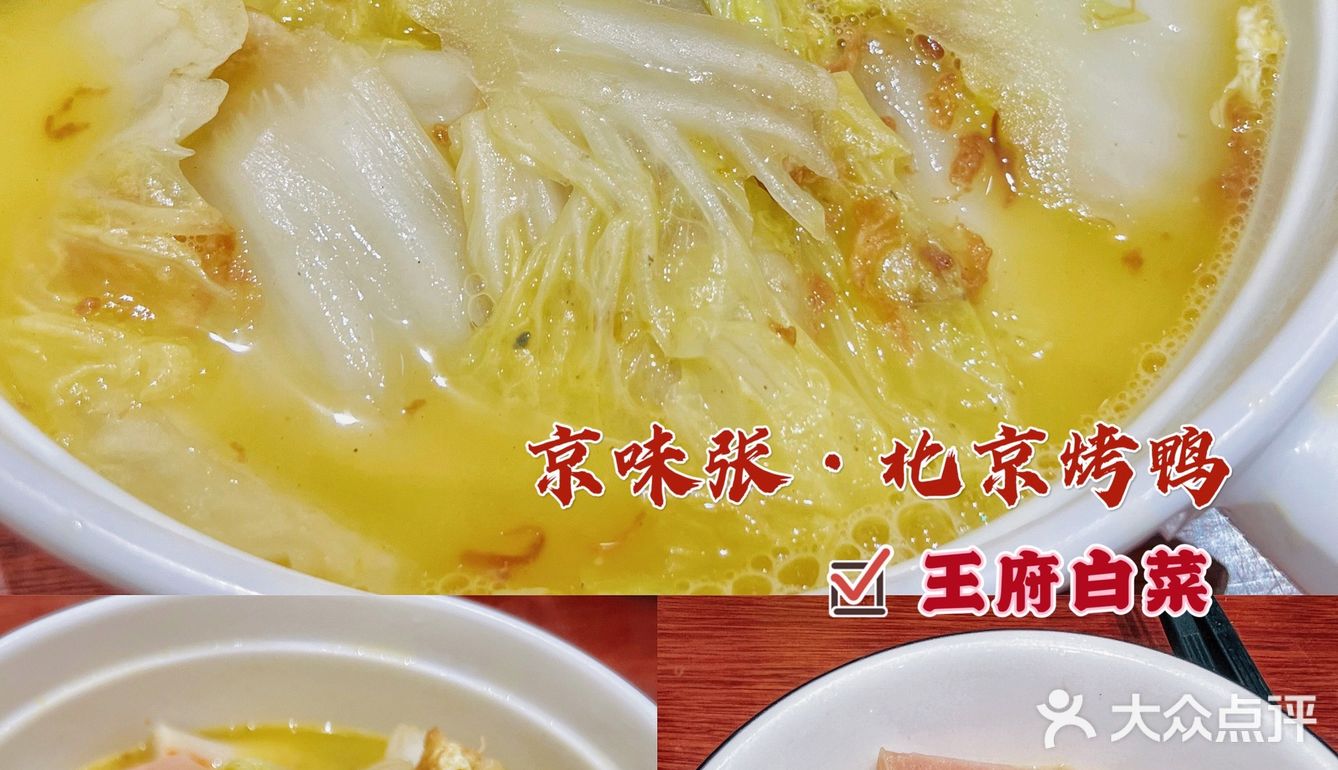 🔥北京菜天花板｜打卡人气王宫廷烤鸭