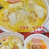 🔥北京菜天花板｜打卡人气王宫廷烤鸭