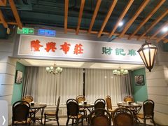 -老广酒楼(樱花店)