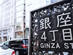 -三越百货(三越银座店)