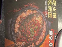 -烤匠麻辣烤鱼(青羊万达店)
