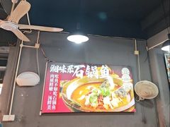 -大鼎石锅鱼(春江里店)