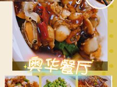 -奥华餐厅·老张记(台基厂店)