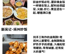 -陈记菜馆·非遗淮扬菜(东关街教场店)