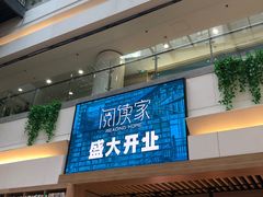 -阅读家(南海天河城店)