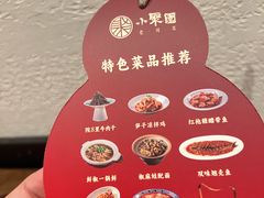 -院8里·小聚园老川菜(九眼桥店)