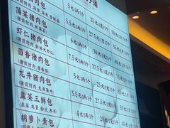 -草包包子铺1937(普利街店)