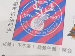 -Deer Park鹿园西餐(仁恒置地广场店)