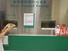 -香港邮政总局