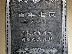 -利顺德博物馆