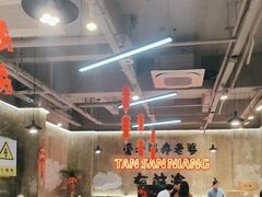 -谭三娘鲜切牛肉自助火锅(九眼桥总店)
