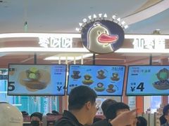 -枣呀呀仙枣糕(深圳前海壹方城店)