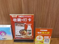 -九老汉·川渝江湖菜(合川路2店)