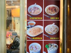 -恩宁刘福记(东华东路店)