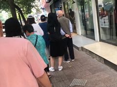 -芳婆糕团店(王府大街店)