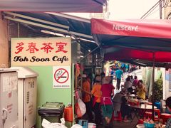 -多春茶室