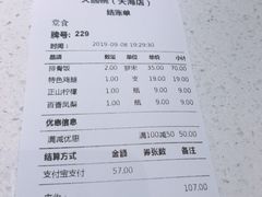 账单-大圆碗•T骨大排饭(天海店)
