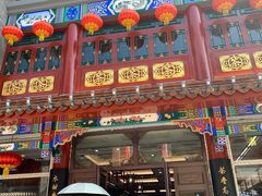 -张一元(总店)