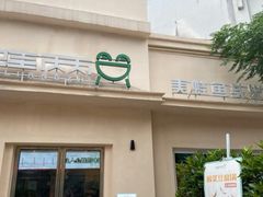 -蛙两只美蛙鱼头火锅(恒茂店)