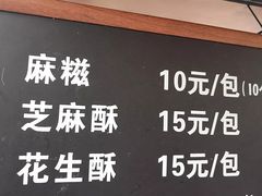 -叶氏麻糍(鼓浪屿店)