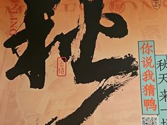 -南京大牌档(之心城店)
