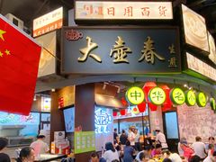 门面-CITY MART城市集市·里弄(北外滩来福士广场店)